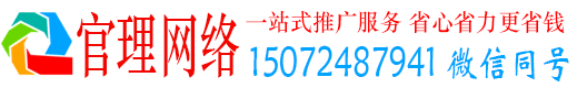 浦北官理信息流代运营